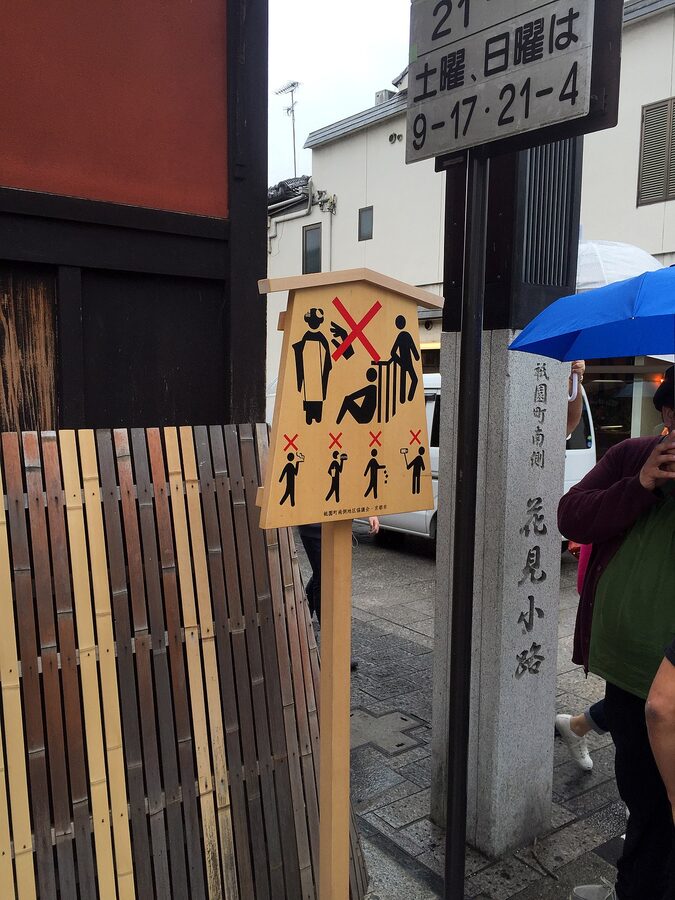 Wooden teahouse facades on Hanamikoji street in Gion Kobu
