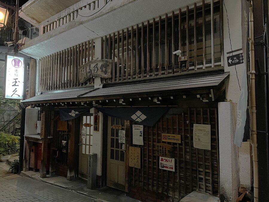 Shibu Onsen Take-no-yu, one of the nine outdoor baths