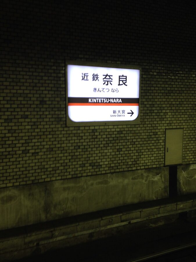 Kintetsu-Nara Station name sign