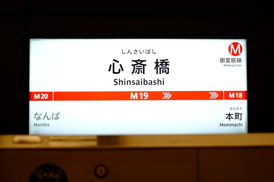 Shinsaibashi station sign on the Osaka Metro Midosuji Line