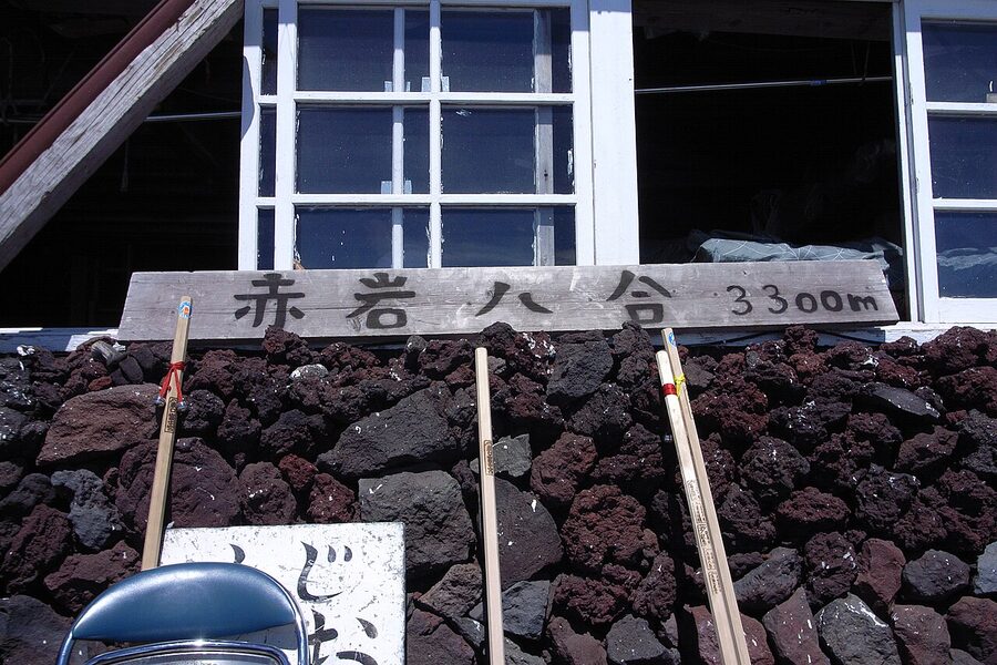 Akaiwa hut on the Gotemba route at 3300m