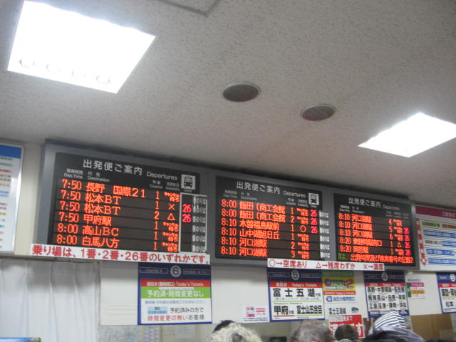 Shinjuku Expressway Bus Terminal departure board with route information in Japanese and English