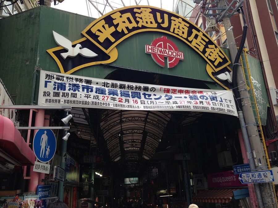 Entrance to Heiwa-dori covered arcade in Naha