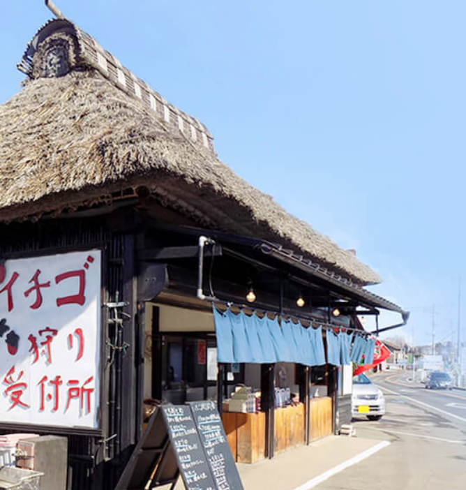 Yoshimura Strawberry Park entrance in Mashiko, Tochigi