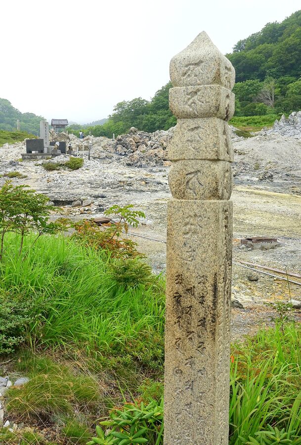 Volcanic crater landscape with stone arrangements at Mount Osore, Aomori